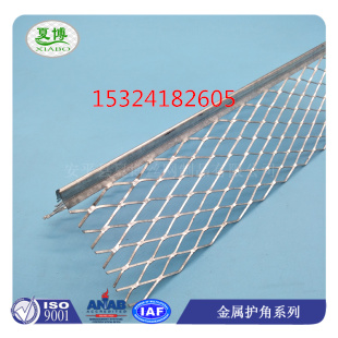 金属护角网拉网护角