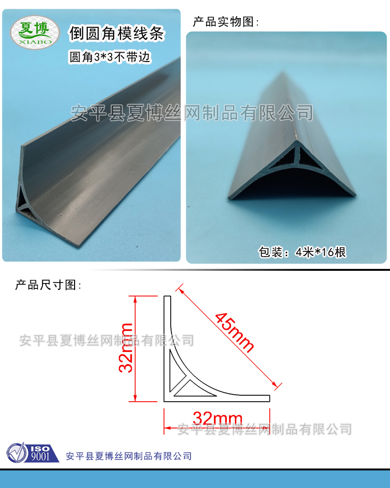 电厂倒圆角线 混凝土柱子倒角条